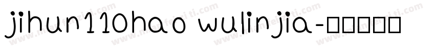 jihun110hao wulinjia字体转换